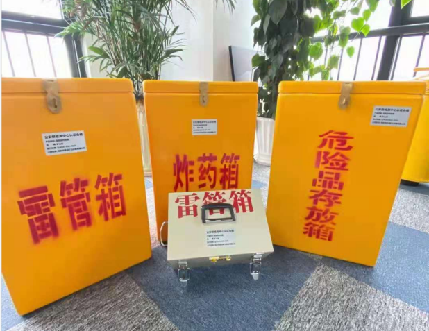 如东雷管箱的存放形式：如何科学安全地储存矿用雷管