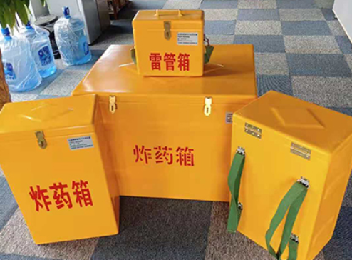 如东玻璃钢炸药箱如何保证爆破物品存放的安全？