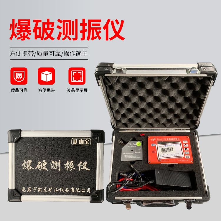 如东爆破测振仪的工作原理是什么？